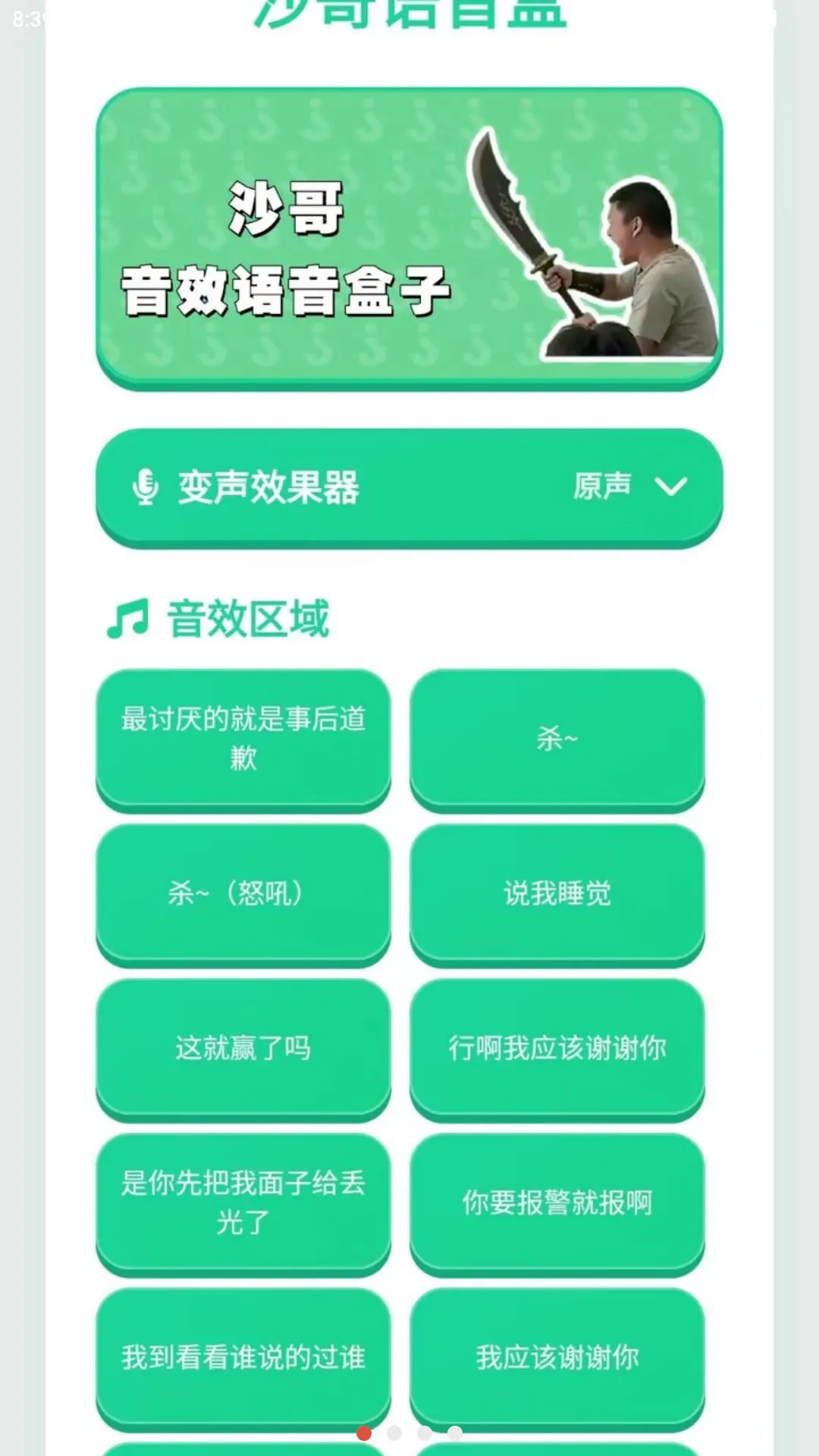ɳ��������2026���°汾v1.03 �ֻ����ͼ1