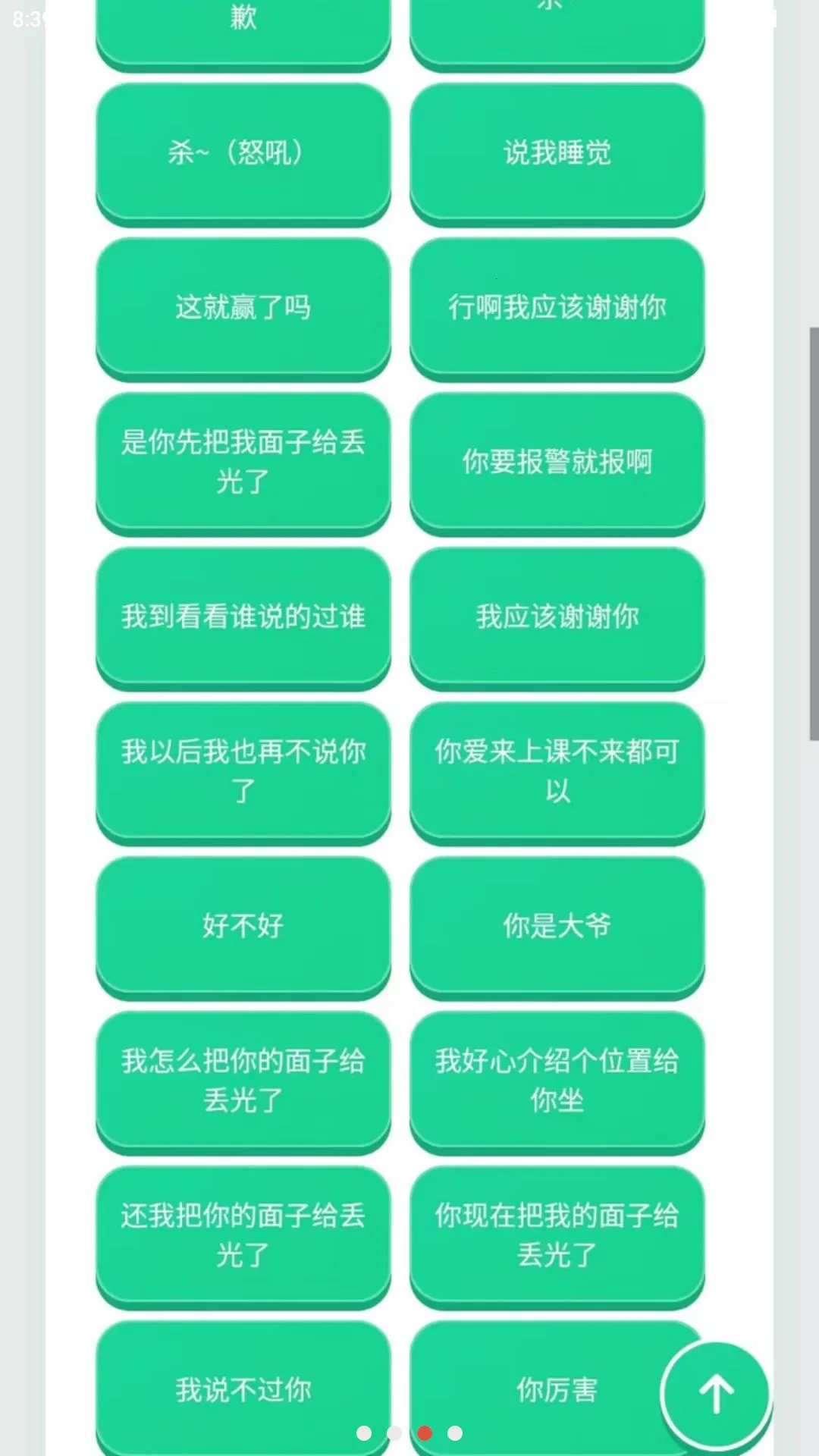 ɳ��������2026���°汾v1.03 �ֻ����ͼ3