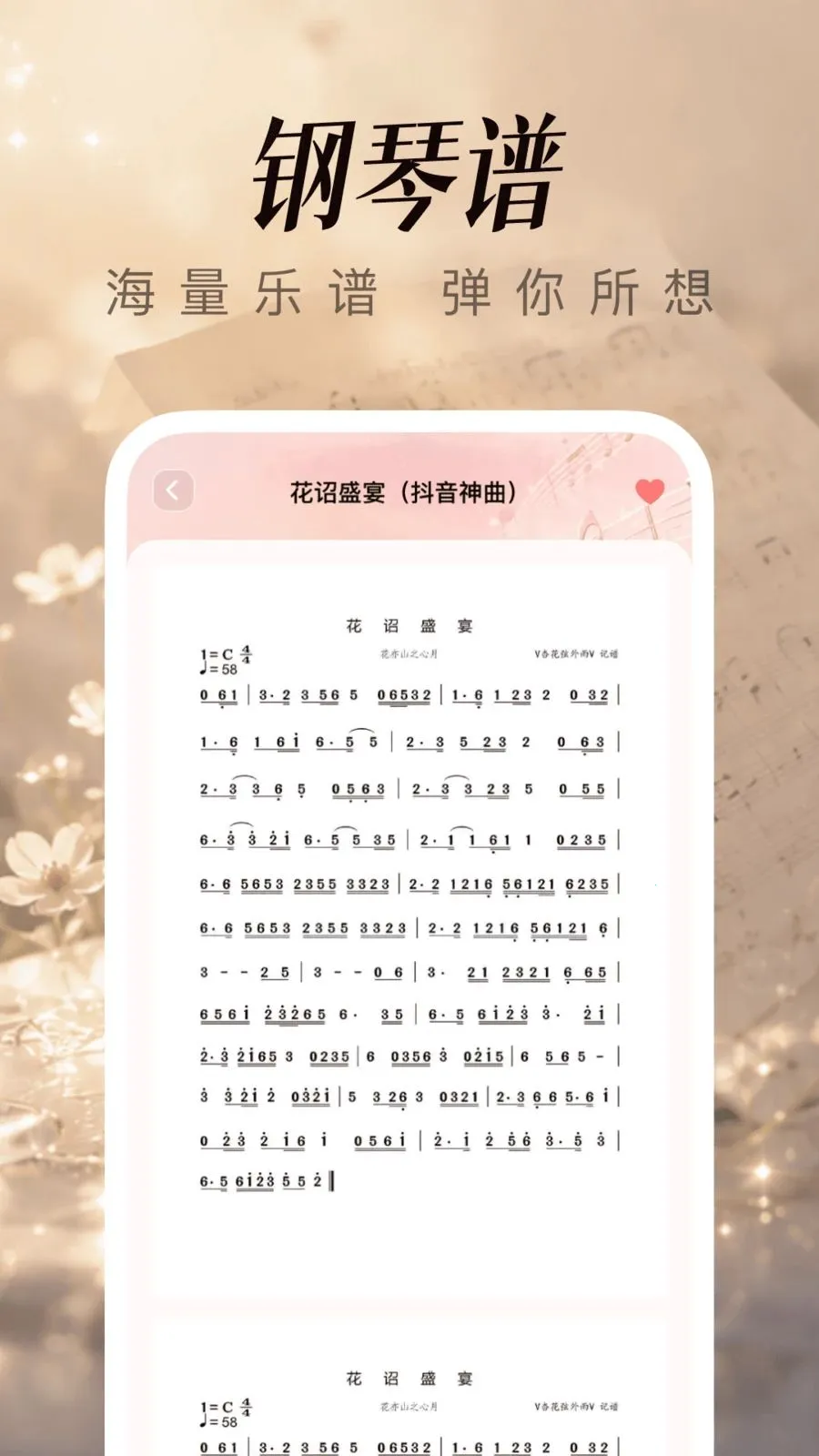 ��������ģ����(���ܸ���APP)v1.0.3.0 ��Ѱ��ͼ3