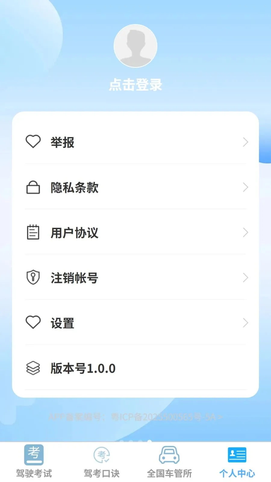 ˳�ݼݿ����������ֻ���v1.0.0 ��׿���ͼ0