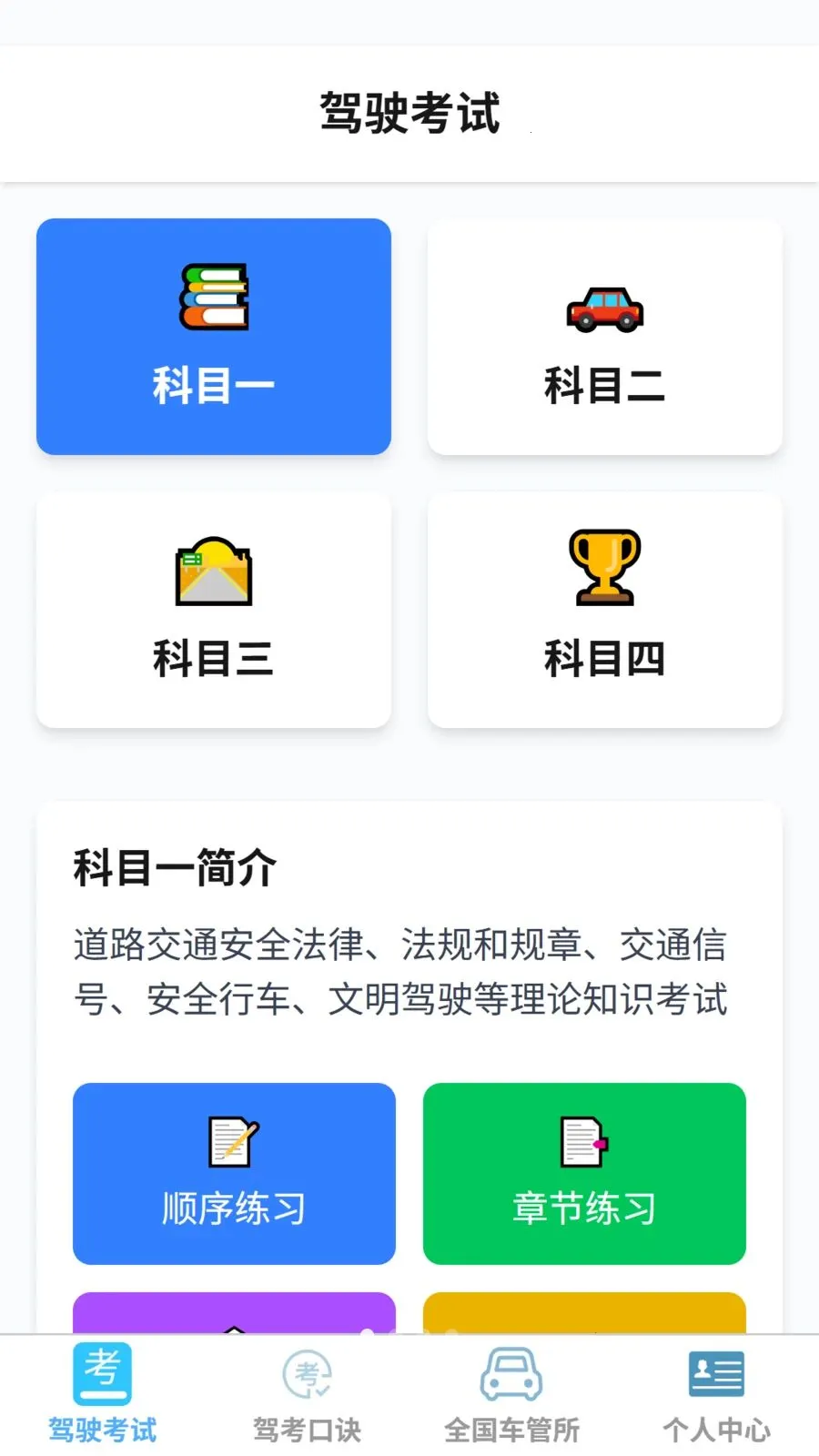 ˳�ݼݿ����������ֻ���v1.0.0 ��׿���ͼ1