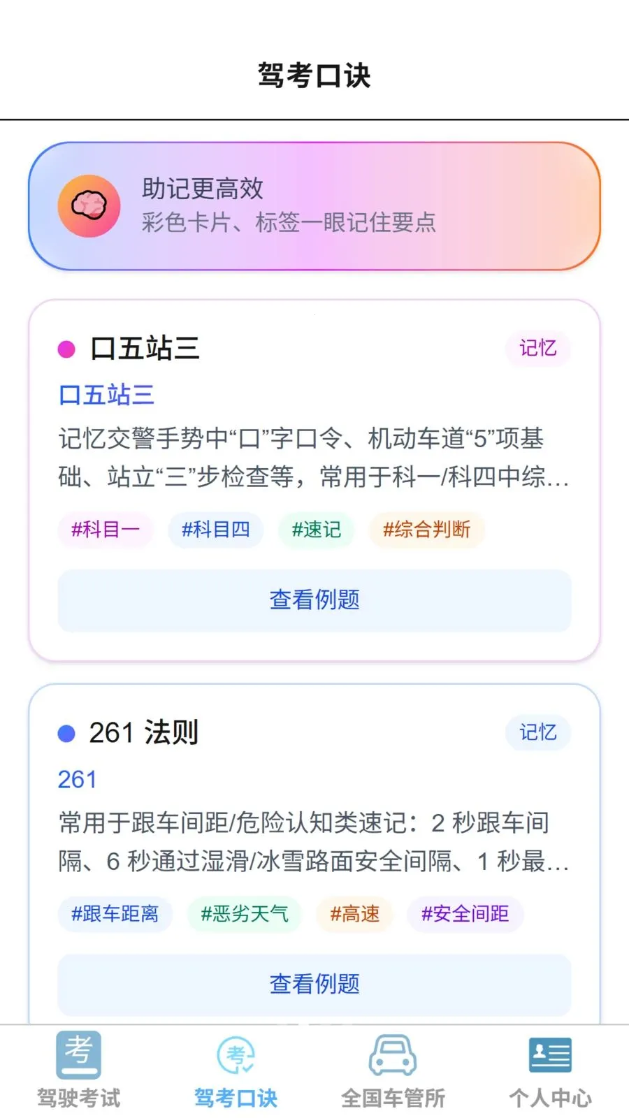 ˳�ݼݿ����������ֻ���v1.0.0 ��׿���ͼ2