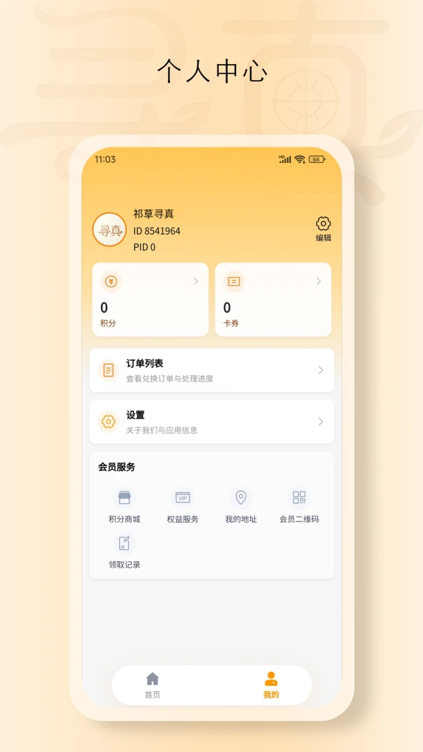 ���Ѱ��(��������ƽ̨)v1.9040 ��Ѱ��ͼ3