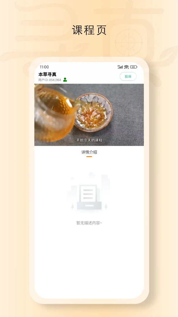 ���Ѱ��(��������ƽ̨)v1.9040 ��Ѱ��ͼ1