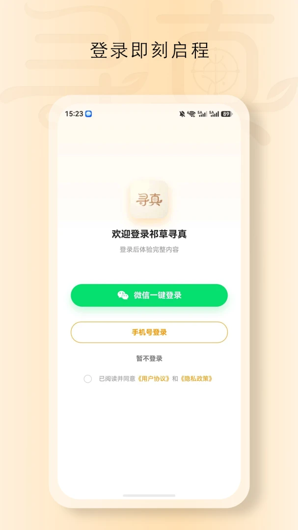 ���Ѱ��(��������ƽ̨)v1.9040 ��Ѱ��ͼ2