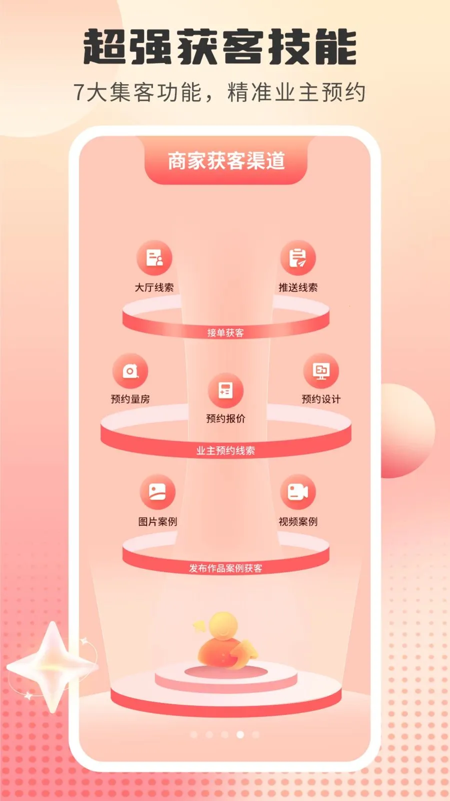 װ��ǩ����(װ�޻��ǩ������)v1.5.2 �ֻ����ͼ1