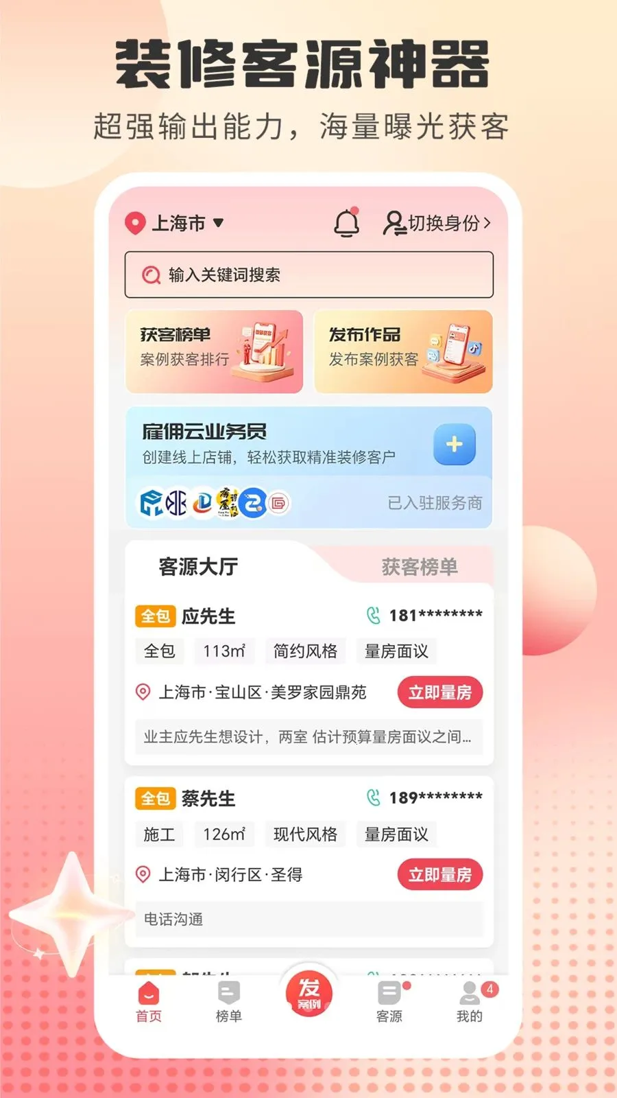 װ��ǩ����(װ�޻��ǩ������)v1.5.2 �ֻ����ͼ2