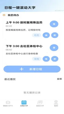�ֻ������(������Ϣ����)v2.0.1 �ٷ����ͼ1