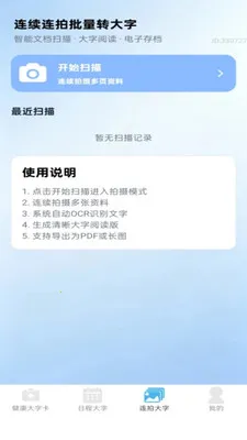 �ֻ������(������Ϣ����)v2.0.1 �ٷ����ͼ3