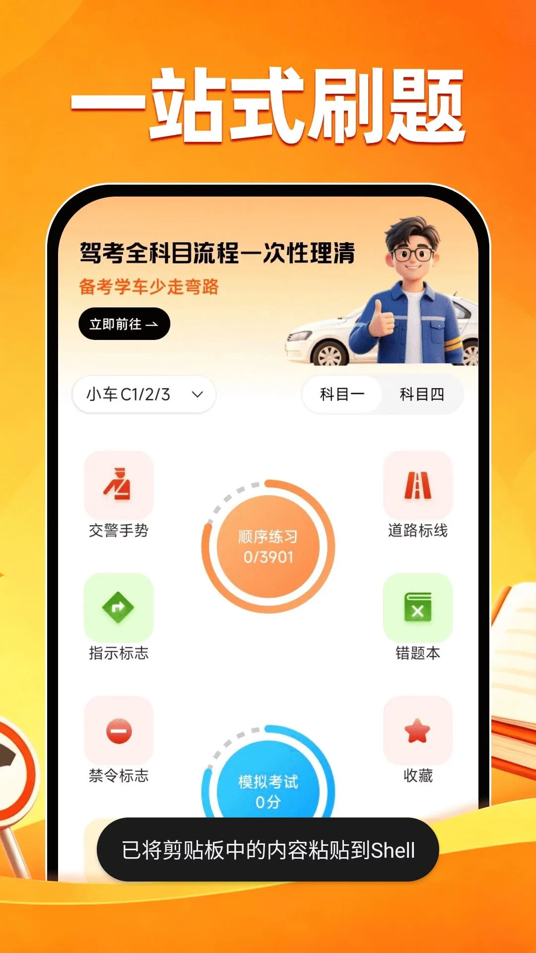 ��֤ˢ��һ��ͨ(ѧ����������)v1.0.2 ��׿���ͼ2