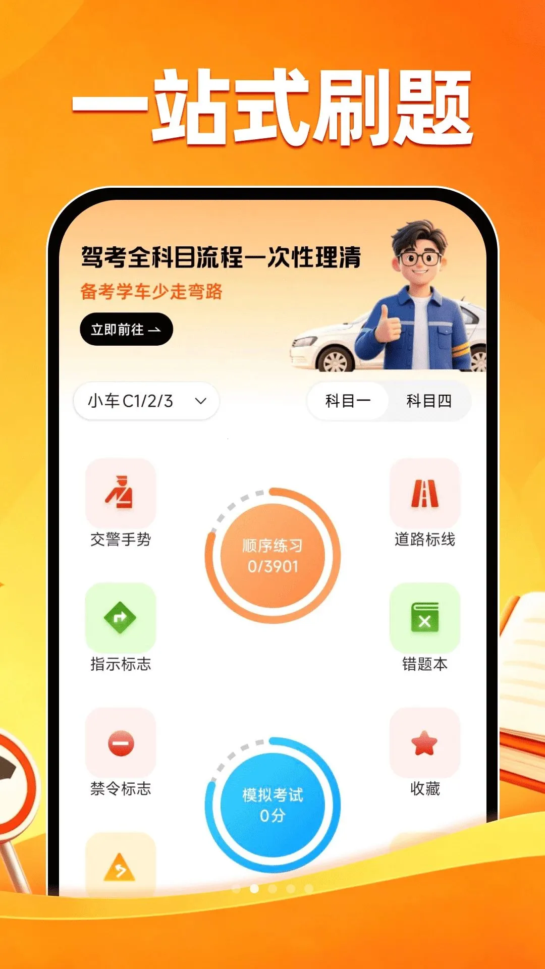 ��֤ˢ��һ��ͨ(ѧ����������)