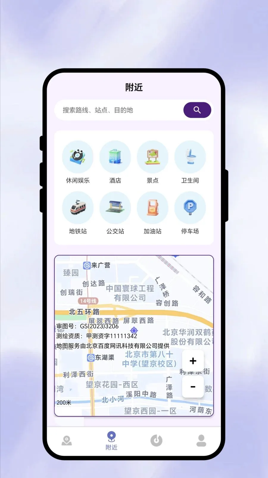 ��������ͨ(���б��񹤾�)v1.0.1 �ֻ����ͼ3
