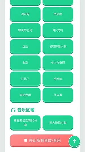 ��ѩ��������2026���°汾v1.0.1 ��Ѱ��ͼ0