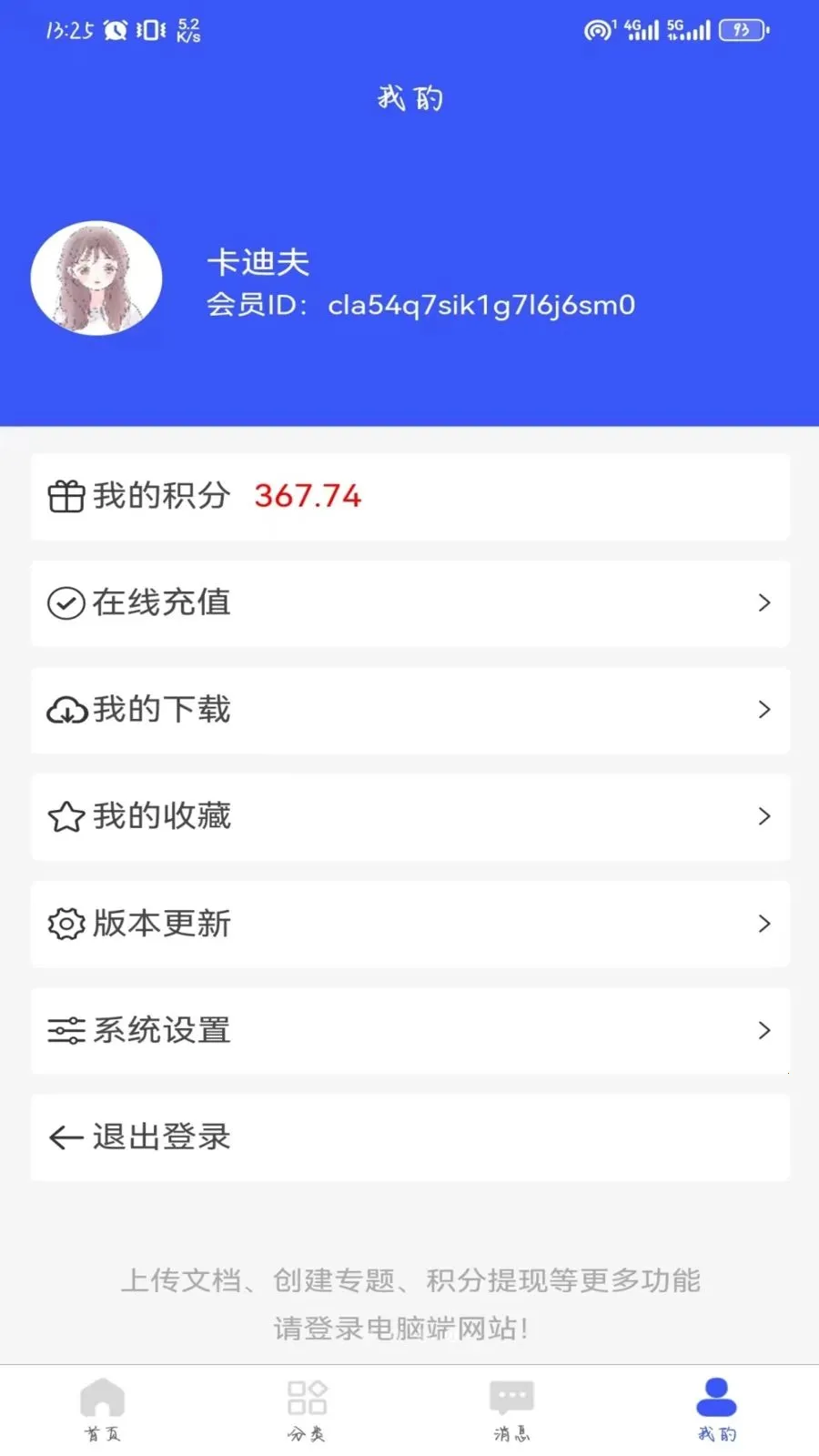 �Ŀɾ��Ŀ�2026�ٷ����°汾v1.0.2 �ֻ����ͼ1