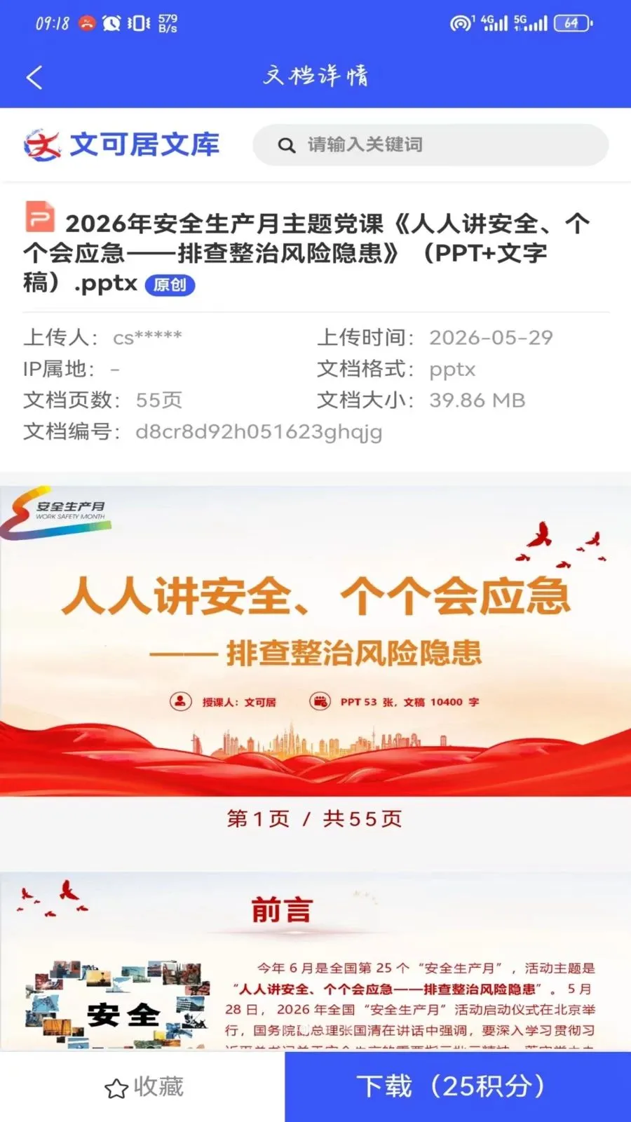 �Ŀɾ��Ŀ�2026�ٷ����°汾v1.0.2 �ֻ����ͼ3