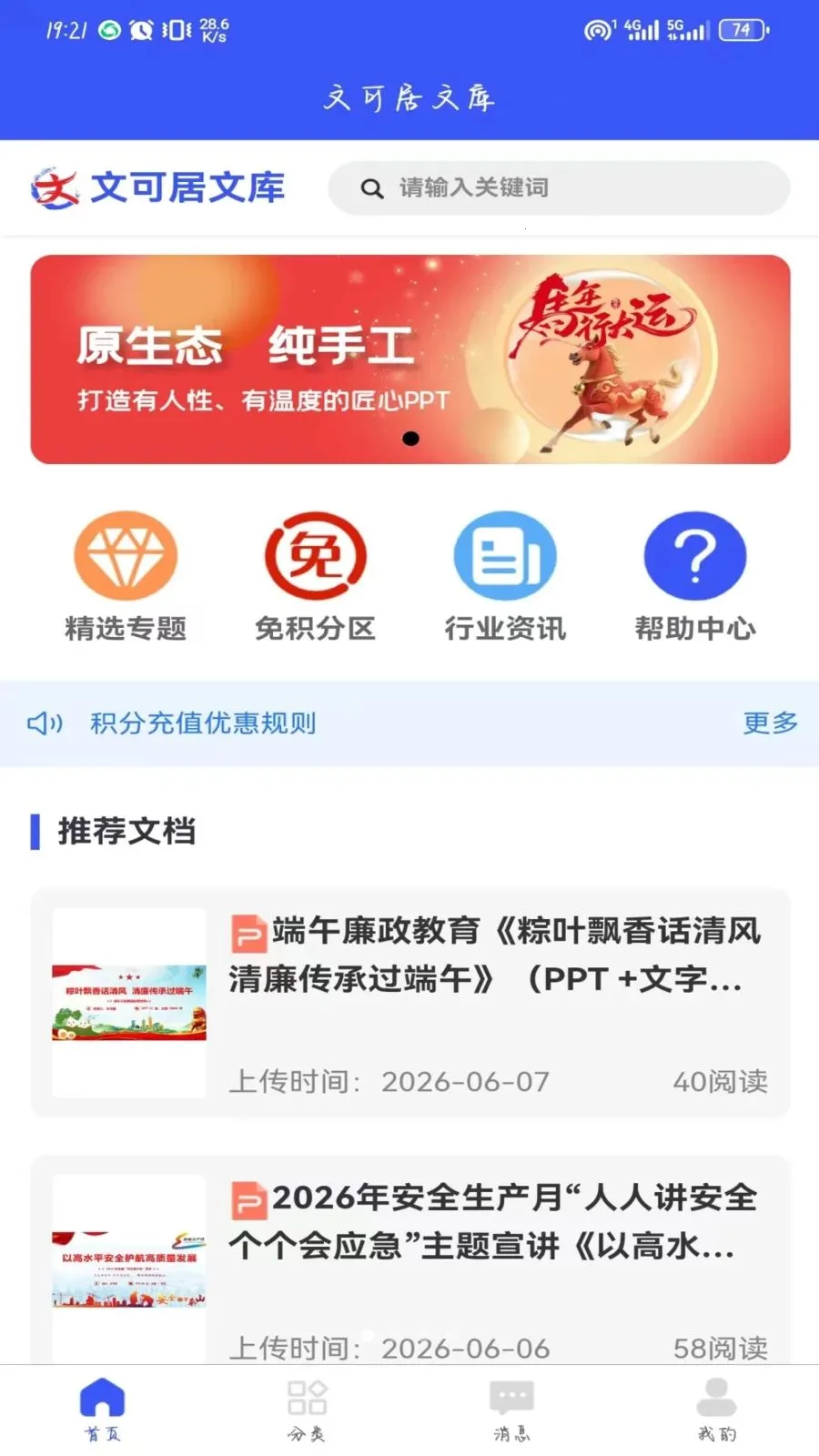 �Ŀɾ��Ŀ�2026�ٷ����°汾v1.0.2 �ֻ����ͼ0