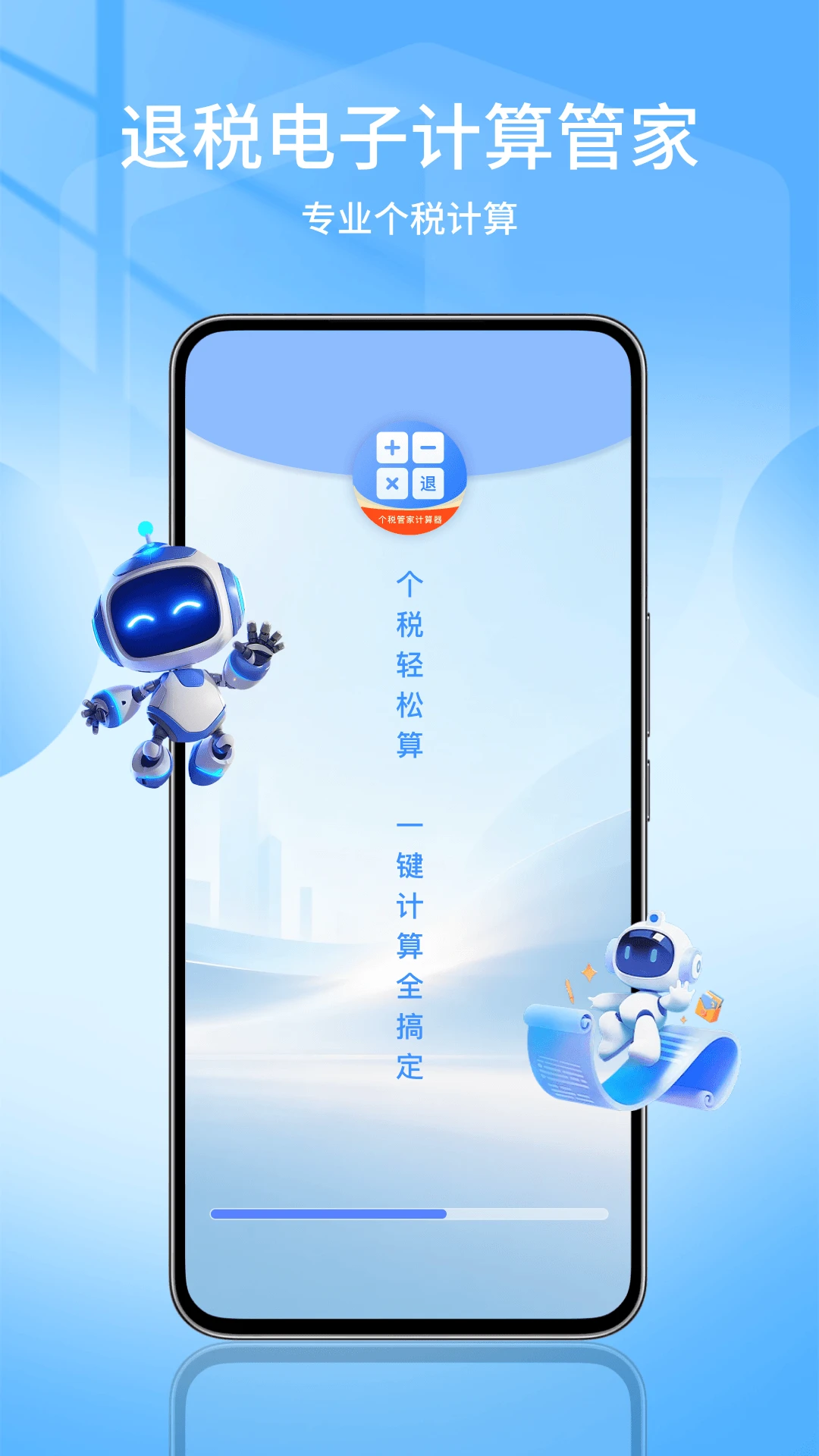 ��˰��˰���Ӽ���ܼ�2026���°汾