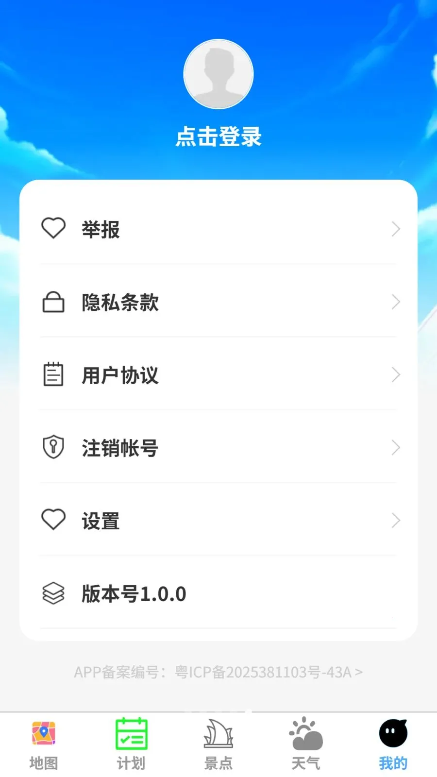 ����5G�����ͼ(���з���ƽ̨)v1.0.0 �ֻ����ͼ3