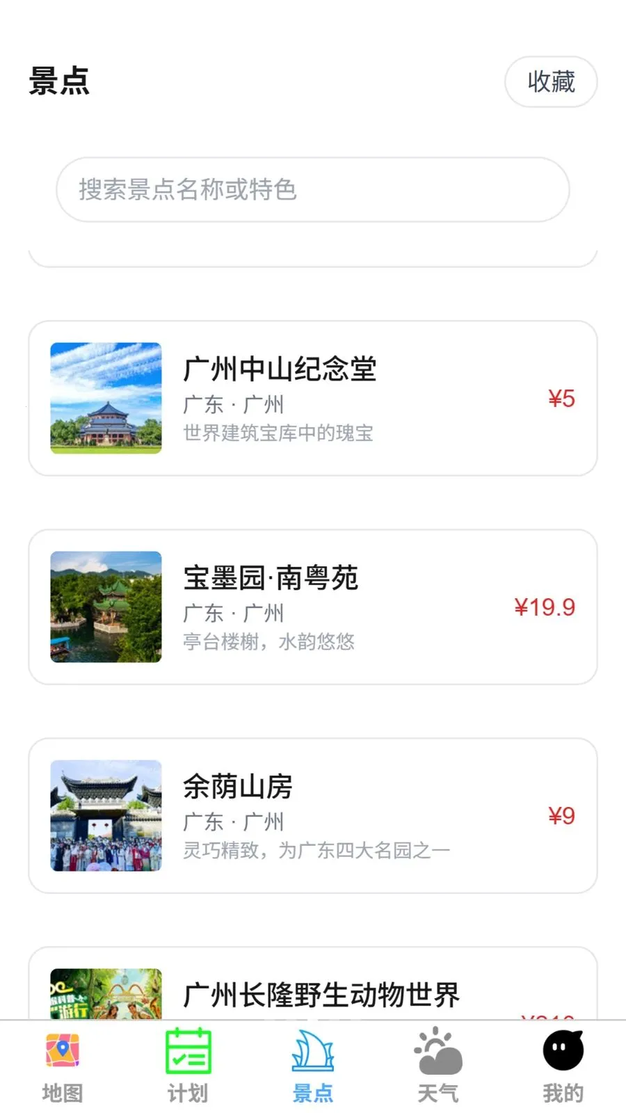 ����5G�����ͼ(���з���ƽ̨)v1.0.0 �ֻ����ͼ1