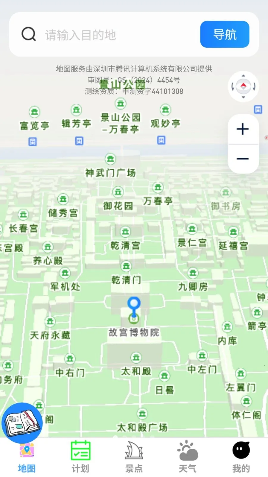 ����5G�����ͼ(���з���ƽ̨)v1.0.0 �ֻ����ͼ2