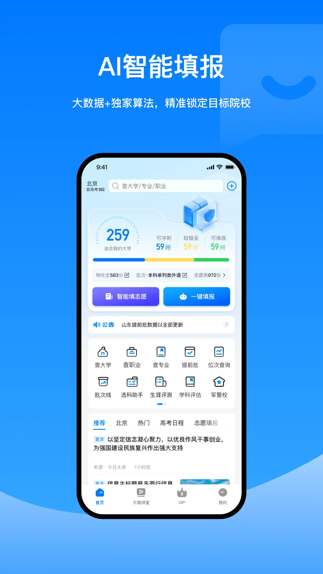 ժ��־Ը(�߿�־Ը�)v3.0.2 ��Ѱ��ͼ2
