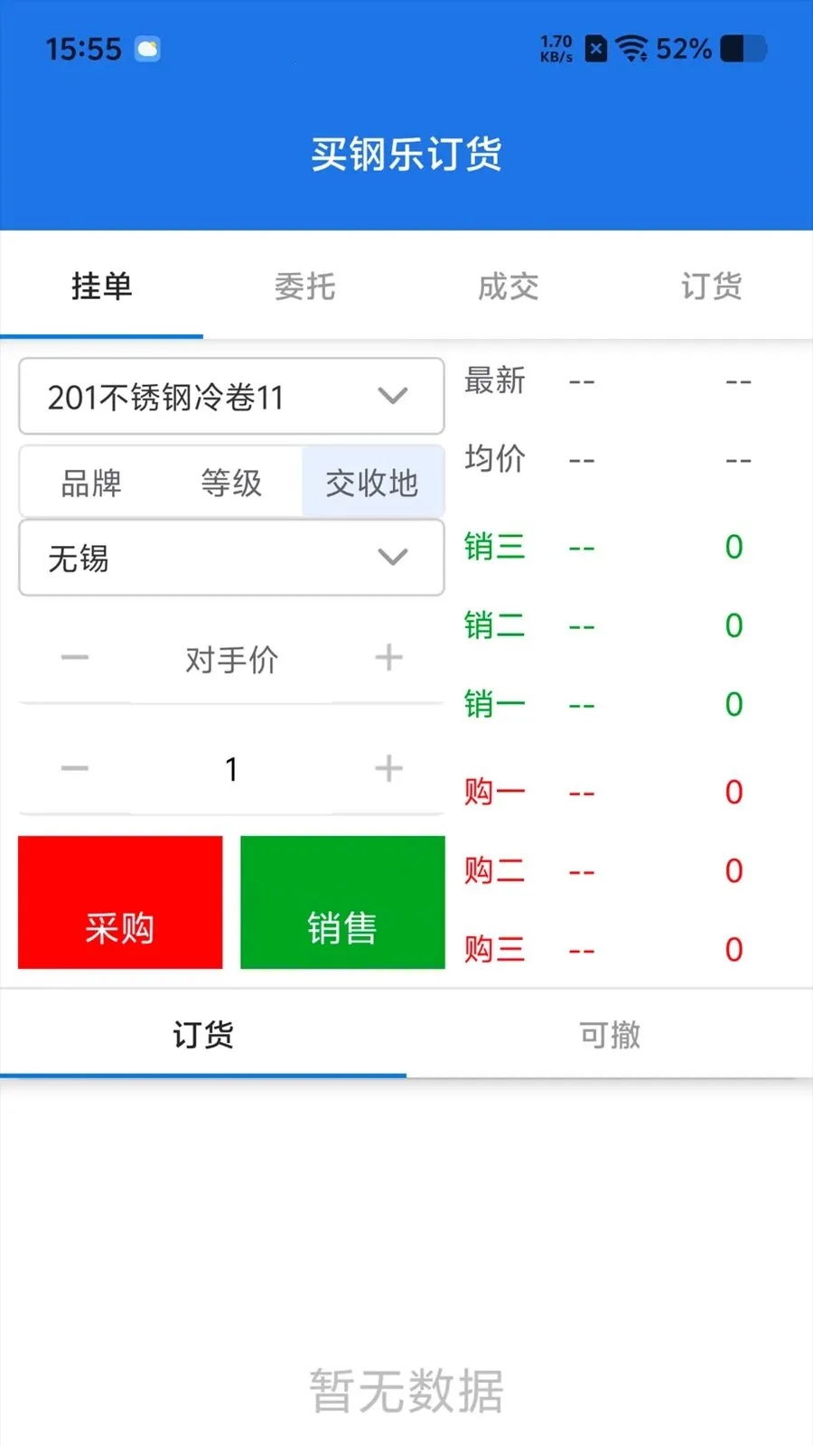 ����ֶ���(�ֲ�ҵB2Bƽ̨)v1.3.9 ��׿���ͼ0