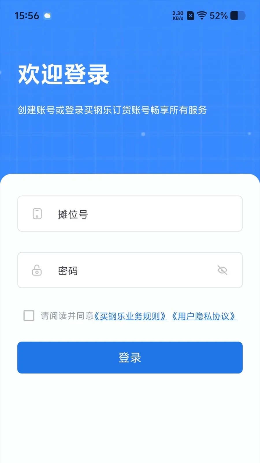 ����ֶ���(�ֲ�ҵB2Bƽ̨)v1.3.9 ��׿���ͼ2
