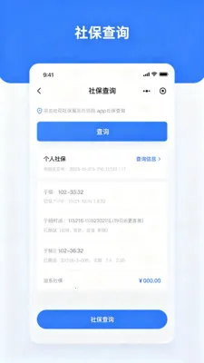 �籣ҽ��һ��ͨ�����ֻ���V4.0 ��׿���ͼ2