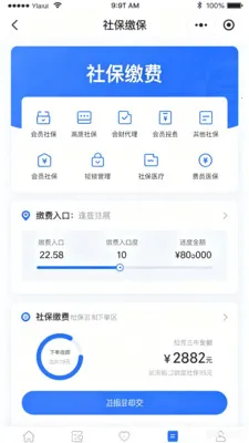 �籣ҽ��һ��ͨ�����ֻ���V4.0 ��׿���ͼ3