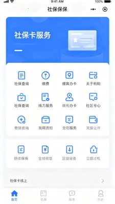 �籣ҽ��һ��ͨ�����ֻ���V4.0 ��׿���ͼ0