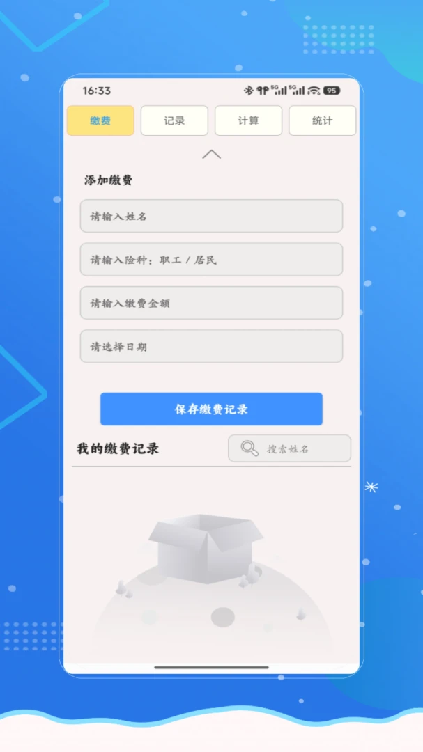 �籣ҽ��һ��ͨ�����ֻ���