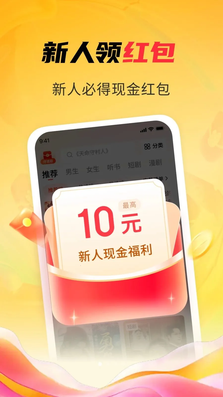 ����麣С˵(С˵�Ķ�����)v1.4.7 ��Ѱ��ͼ1