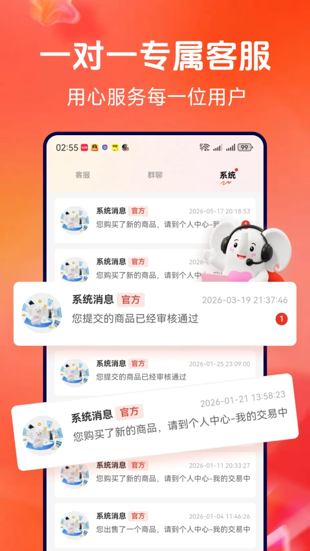 �������(��Ϸ�˺ŷ���)v1.0.5 ��׿���ͼ3