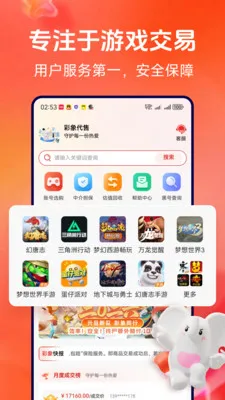 �������(��Ϸ�˺ŷ���)v1.0.5 ��׿���ͼ0