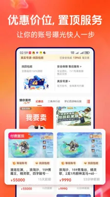 �������(��Ϸ�˺ŷ���)v1.0.5 ��׿���ͼ1