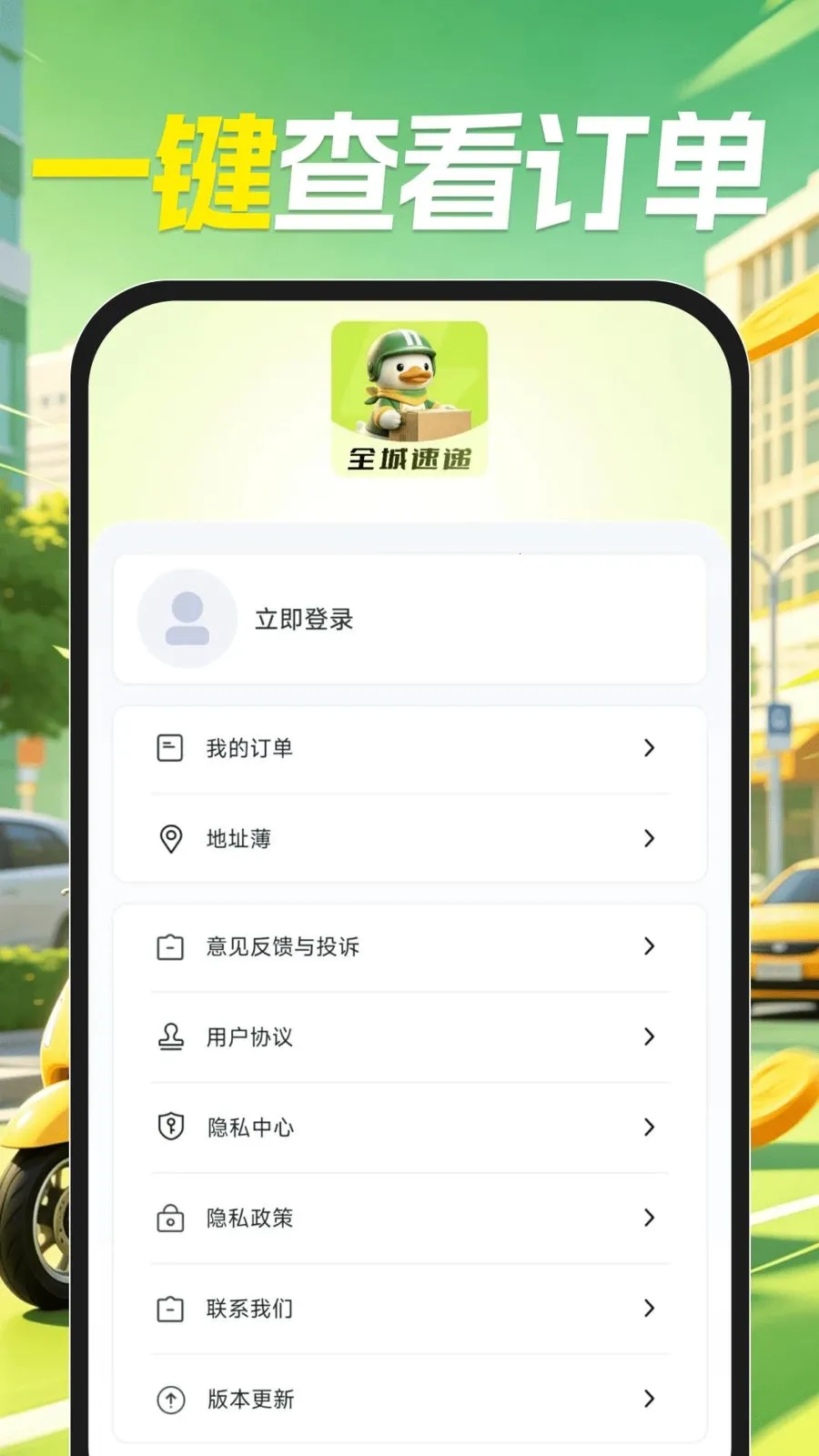 �����ڰ�����2026���°汾v1.0.1 ��׿���ͼ3