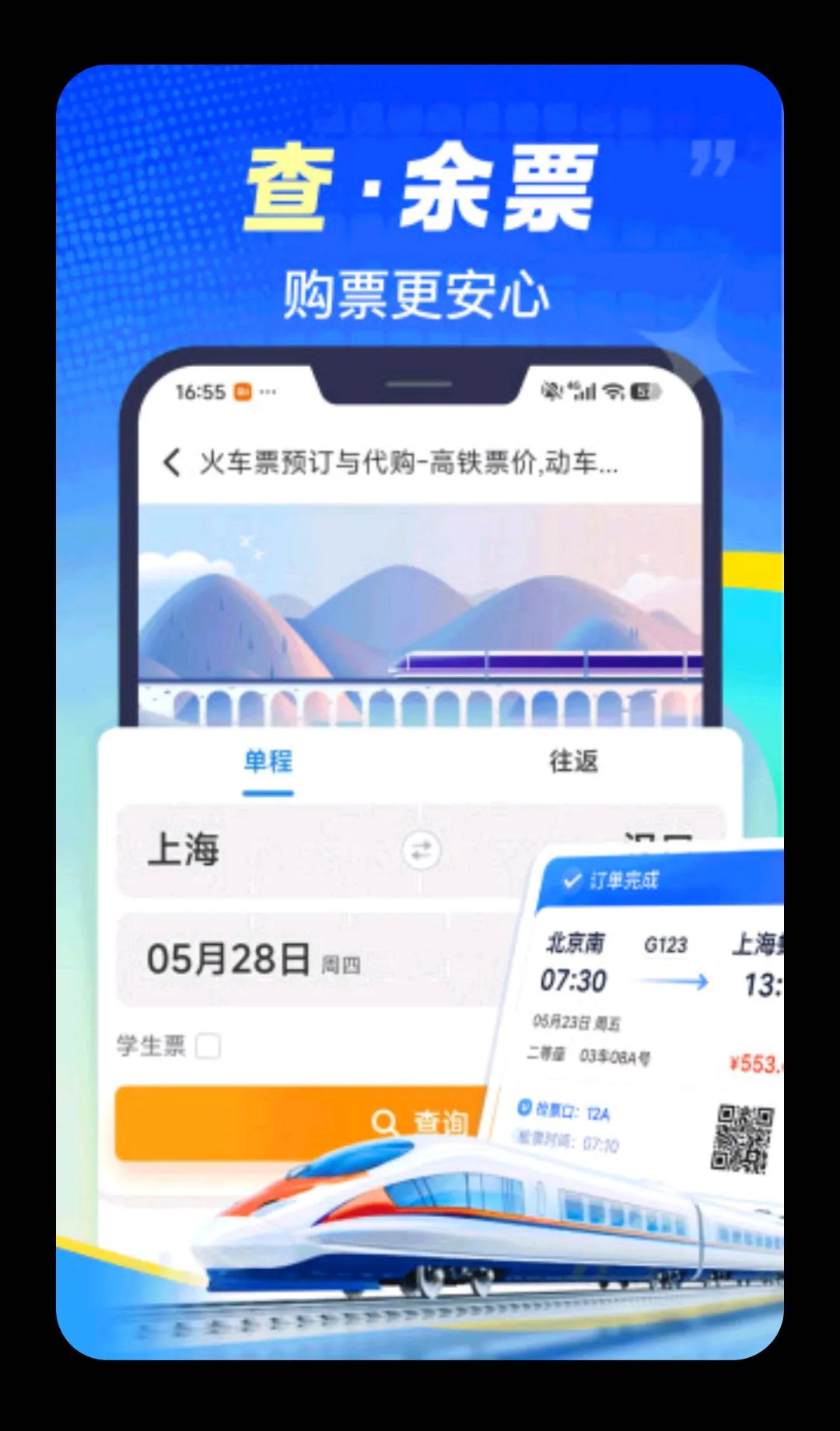 ��·��Ʊ�ٲ�2026�ٷ����°汾v1.0.2 �ٷ����ͼ3