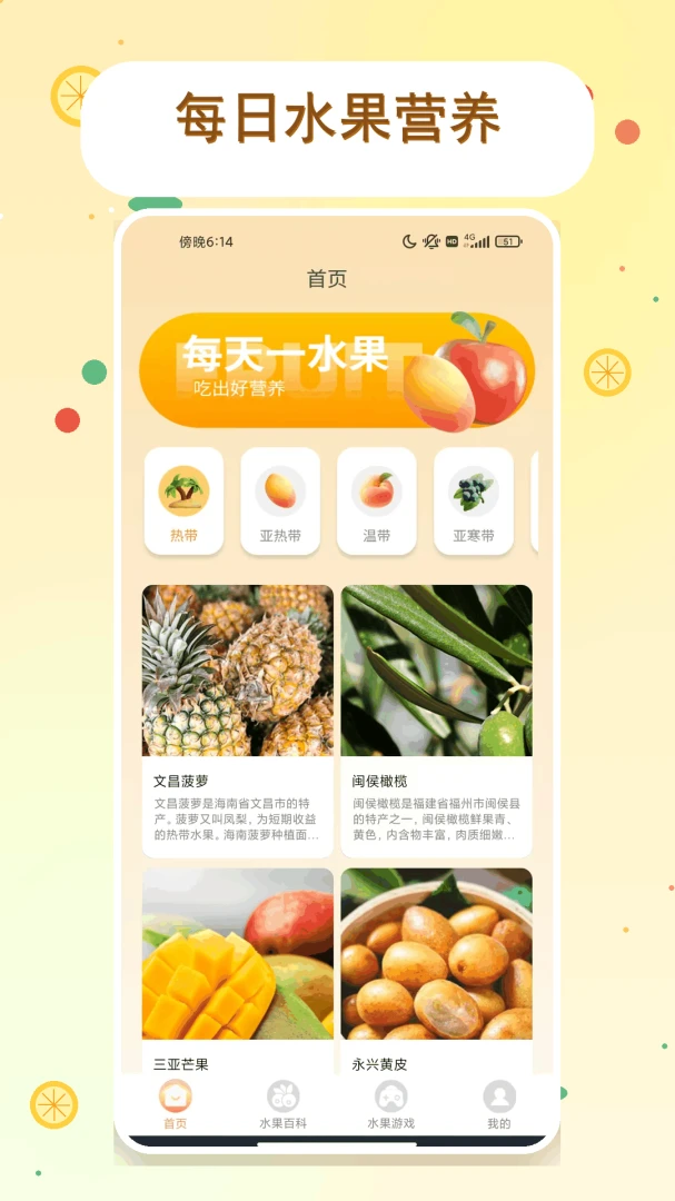 �Ұ�����֭(ˮ��֪ʶAPP)v1.2 �ٷ����ͼ2