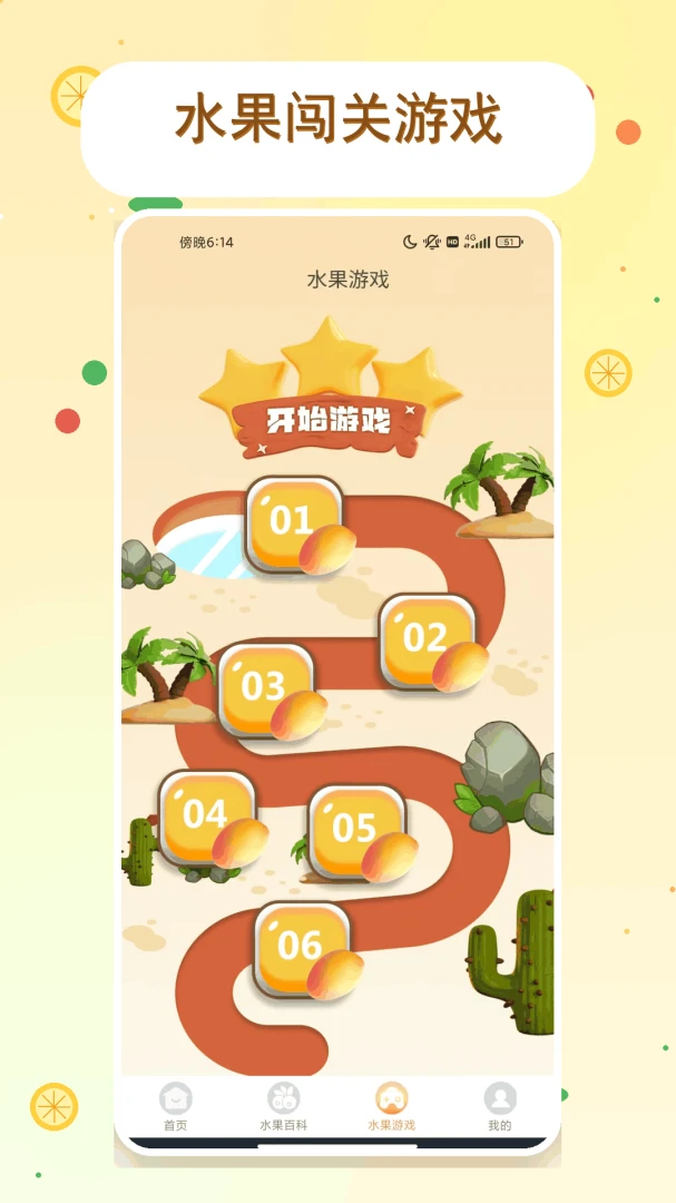 �Ұ�����֭(ˮ��֪ʶAPP)v1.2 �ٷ����ͼ3