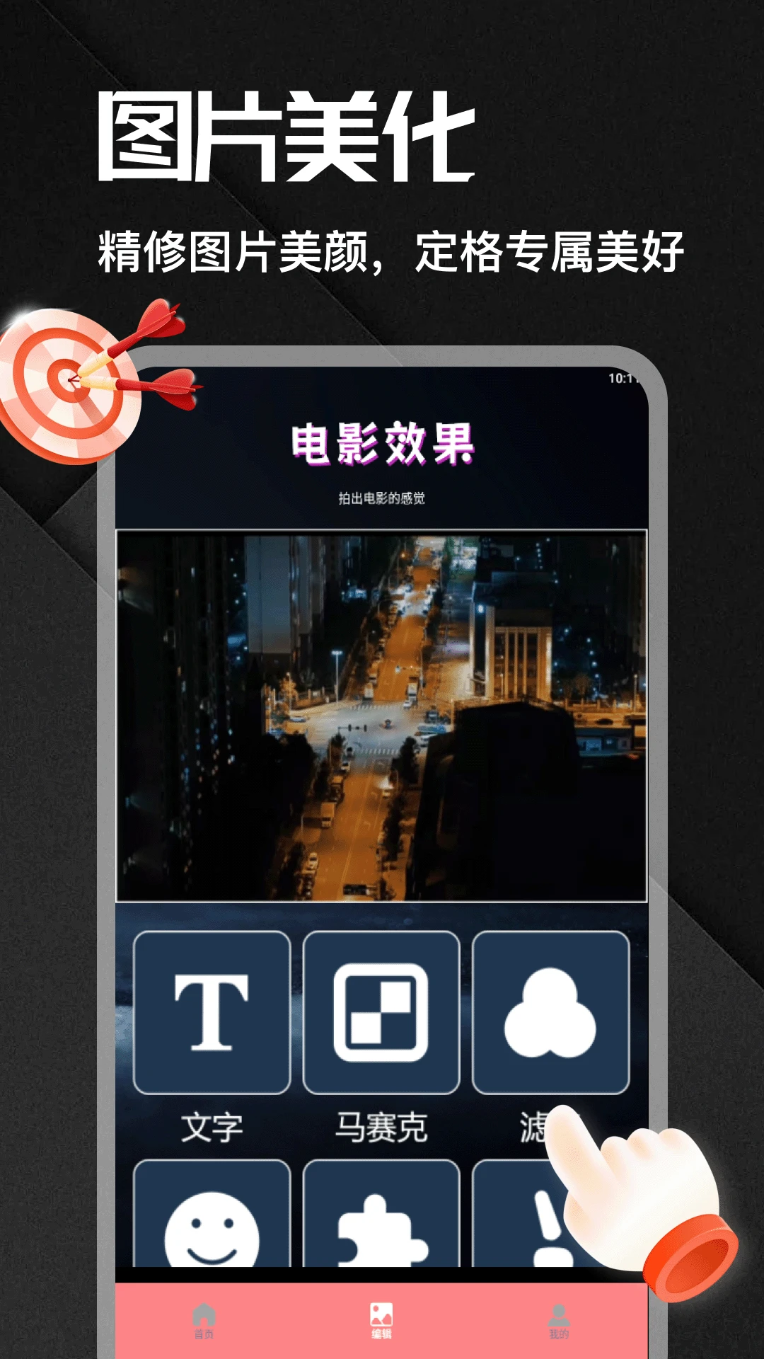 ����������Զ�(�๦�ܹ���APP)v5.3 ��׿���ͼ3
