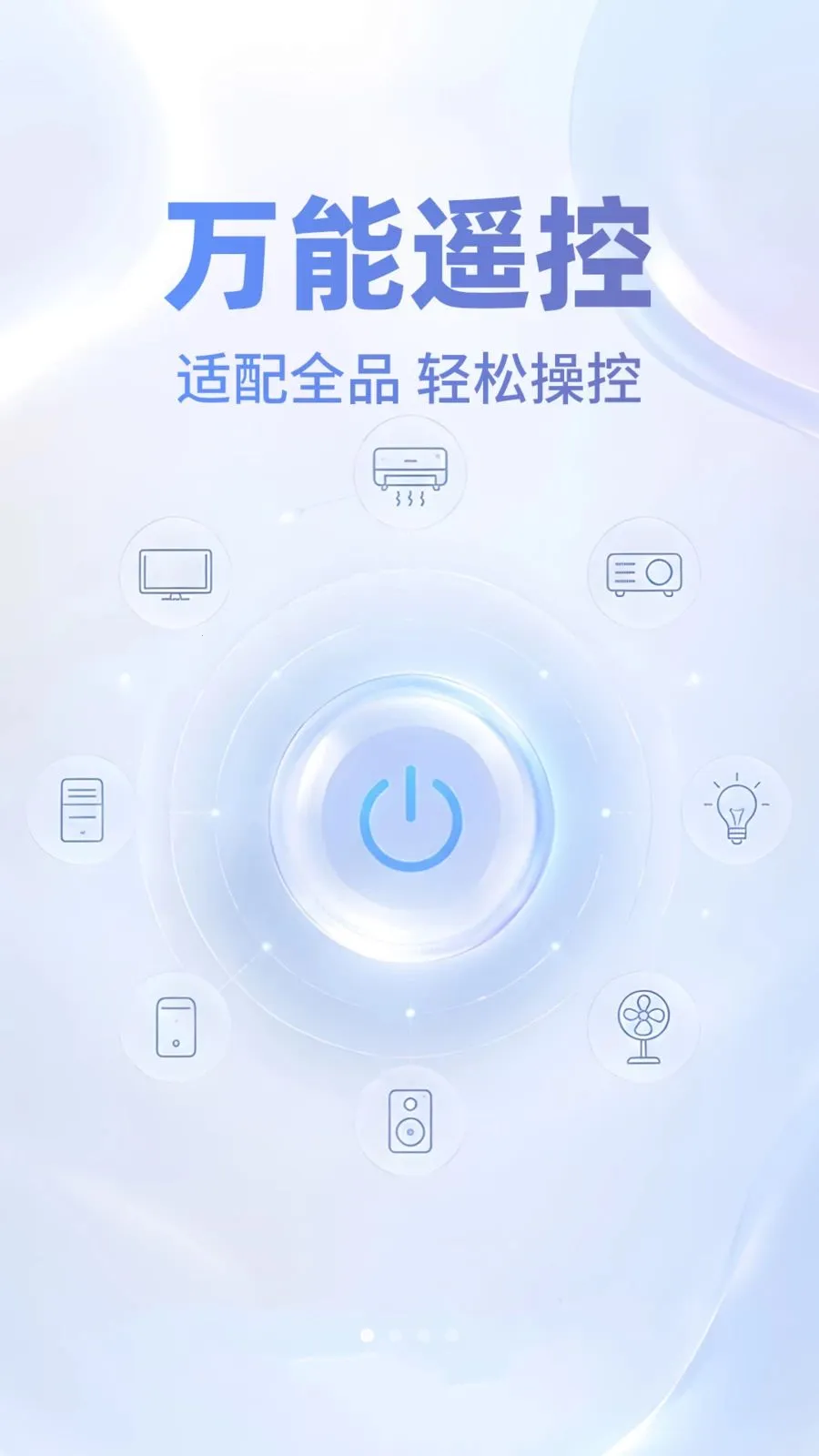 ���ܿյ�ң���ƴ�ʦ2026�ٷ����°汾v1.0.5 ��Ѱ��ͼ0