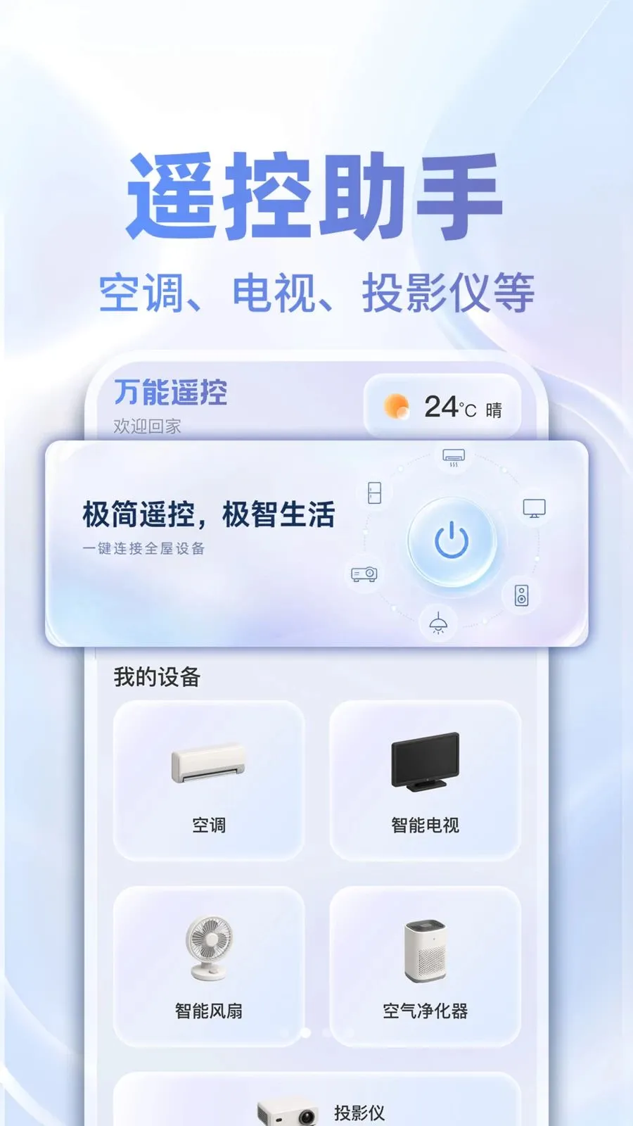 ���ܿյ�ң���ƴ�ʦ2026�ٷ����°汾v1.0.5 ��Ѱ��ͼ1