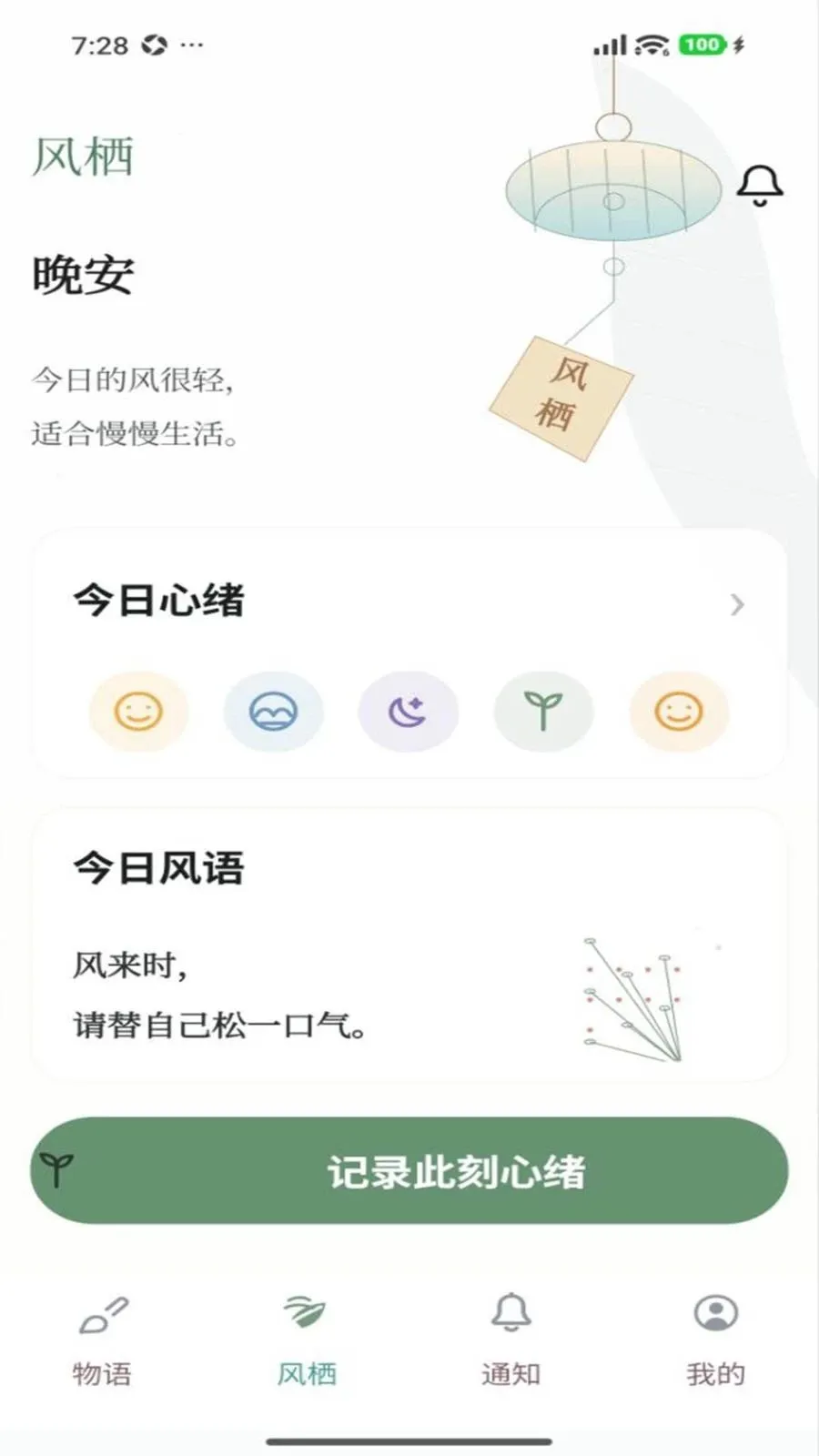 �������������ֻ���v1.0.9 ��׿���ͼ1