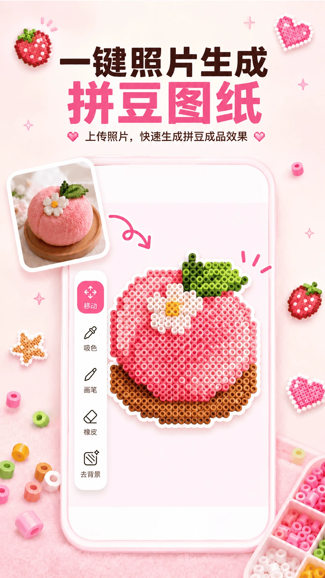 ƴ��ƴͼ(ͼƬתƴ������)