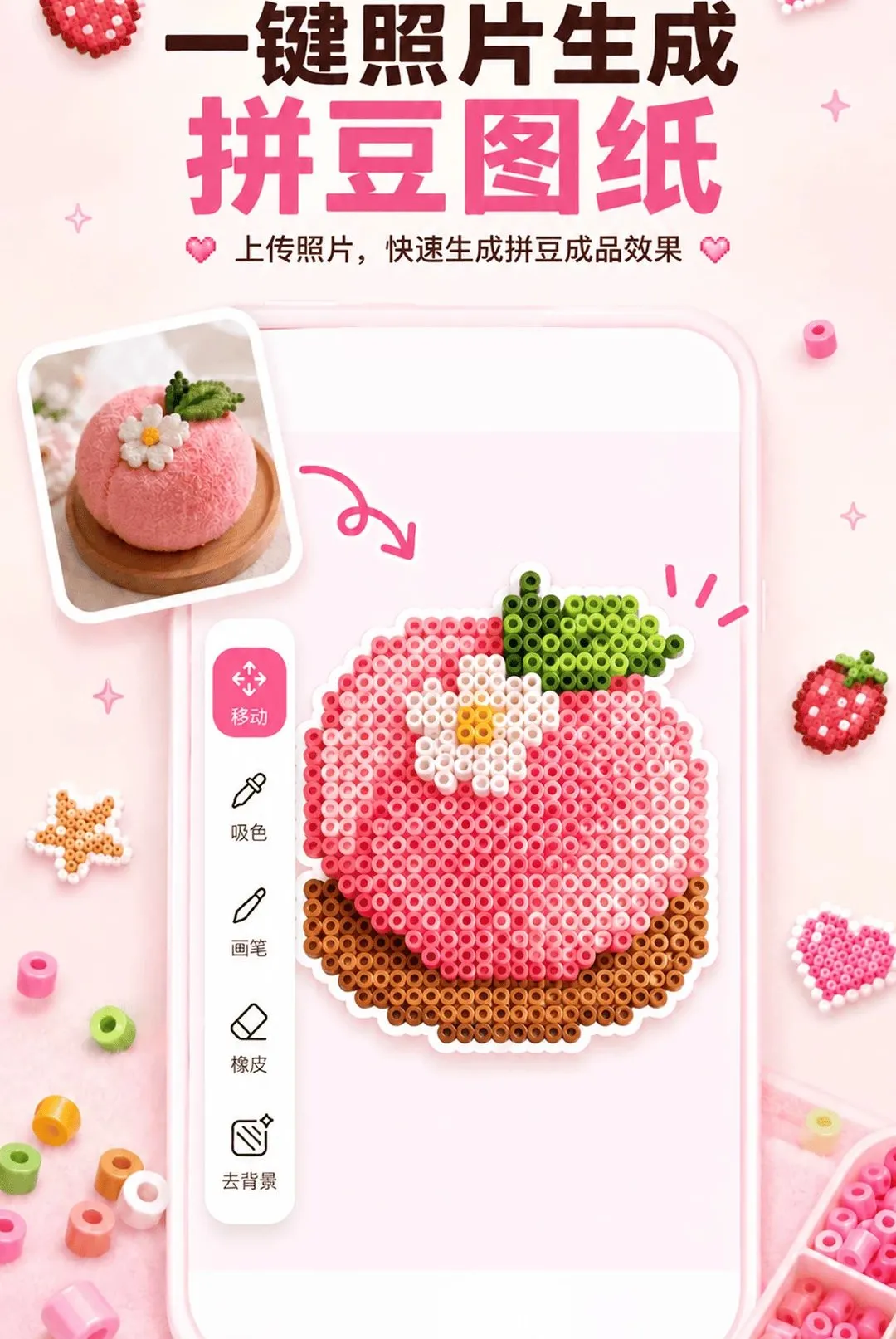 ƴ��ƴͼ(ͼƬתƴ������)v1.0.0 ��Ѱ��ͼ3