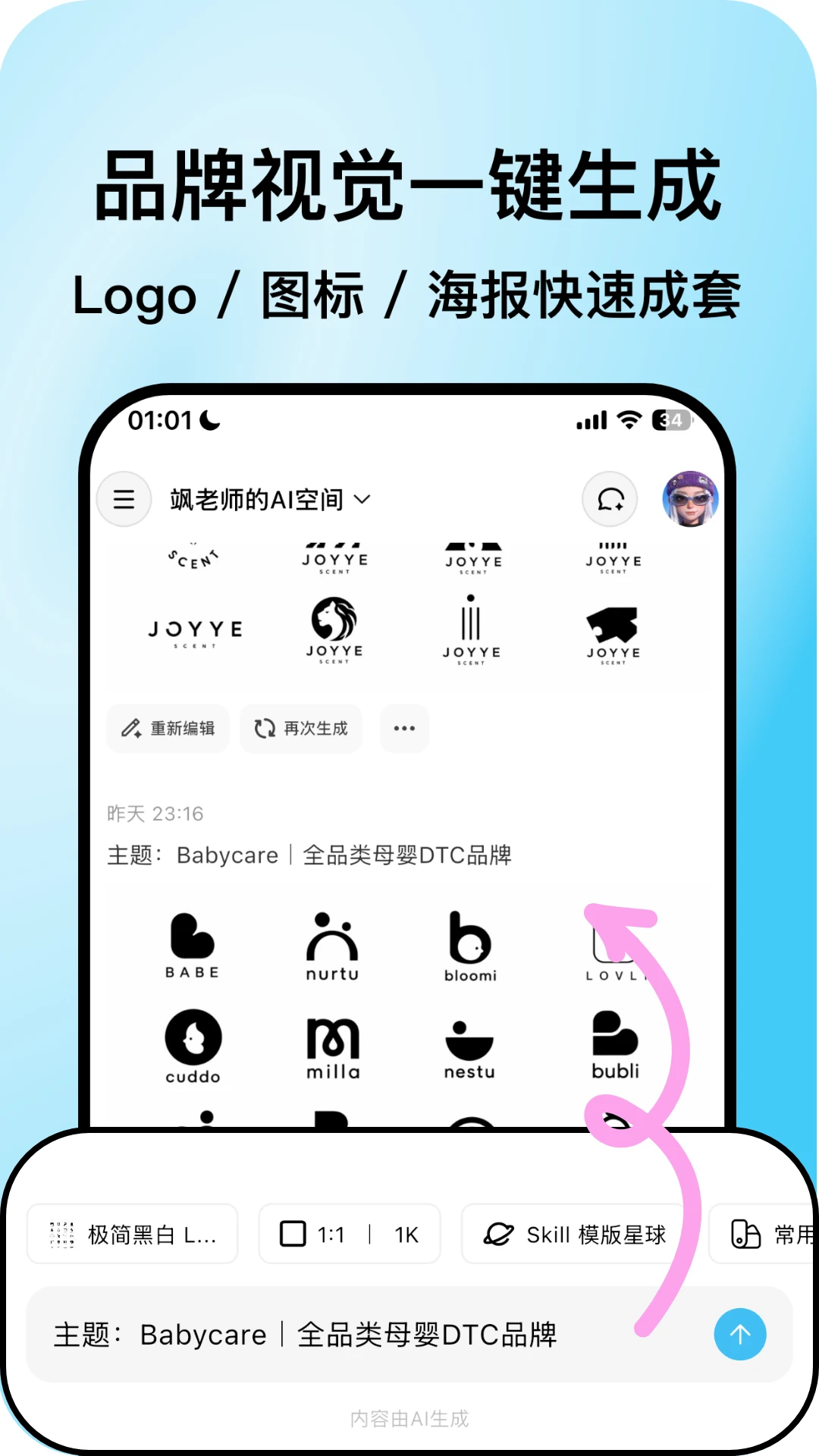 ͼ��(AIGC��ƹ���)v1.1.5 ��Ѱ��ͼ3