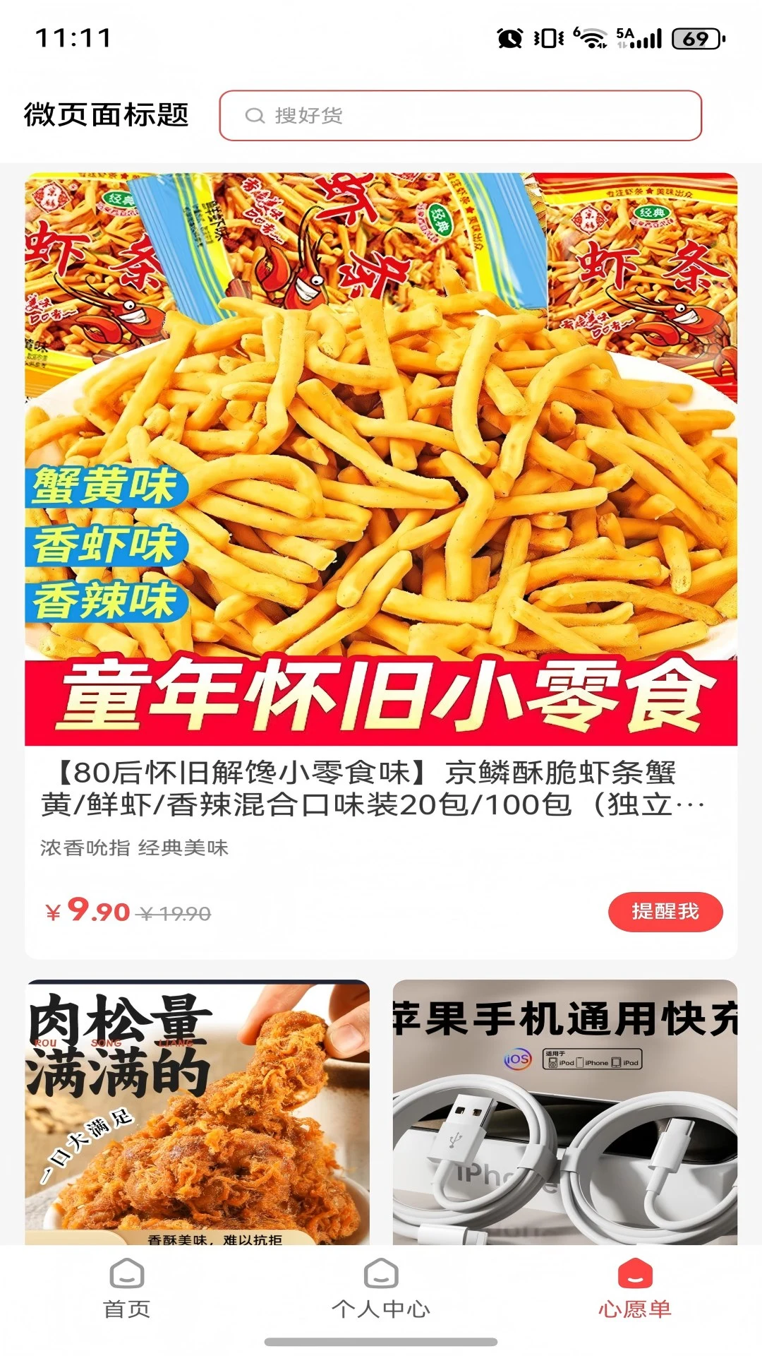 ���ѻ�(�ٻ�����ƽ̨)v1.7.29 ��׿���ͼ1