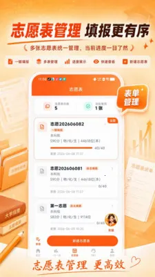 ����־Ը(־Ը�����)v3.0.0 �ֻ����ͼ1