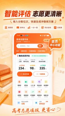 ����־Ը(־Ը�����)v3.0.0 �ֻ����ͼ3