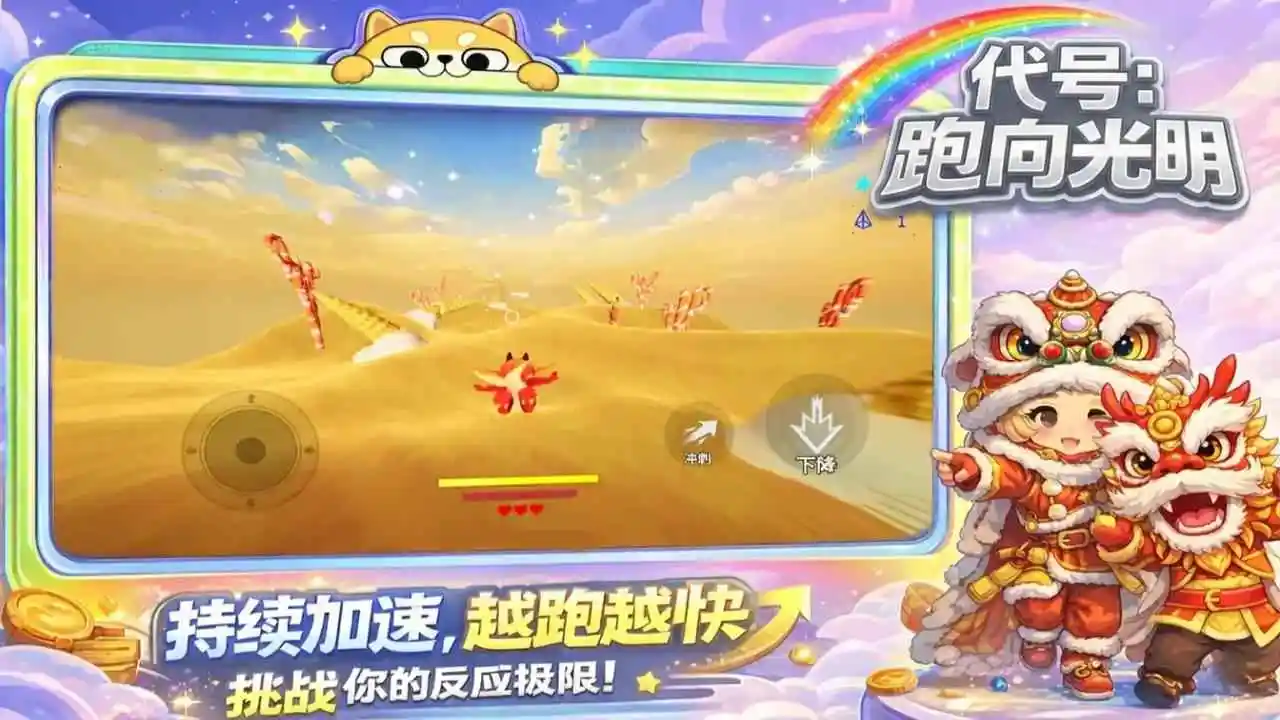 ���ţ��������(�����ܿ���Ϸ)v1.5.71 �ٷ����ͼ2